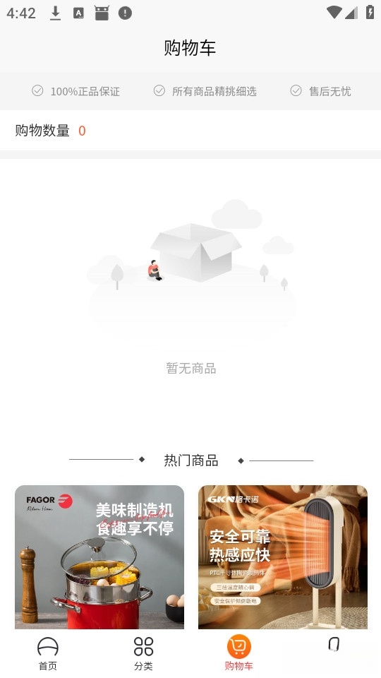 盈客优品截图2