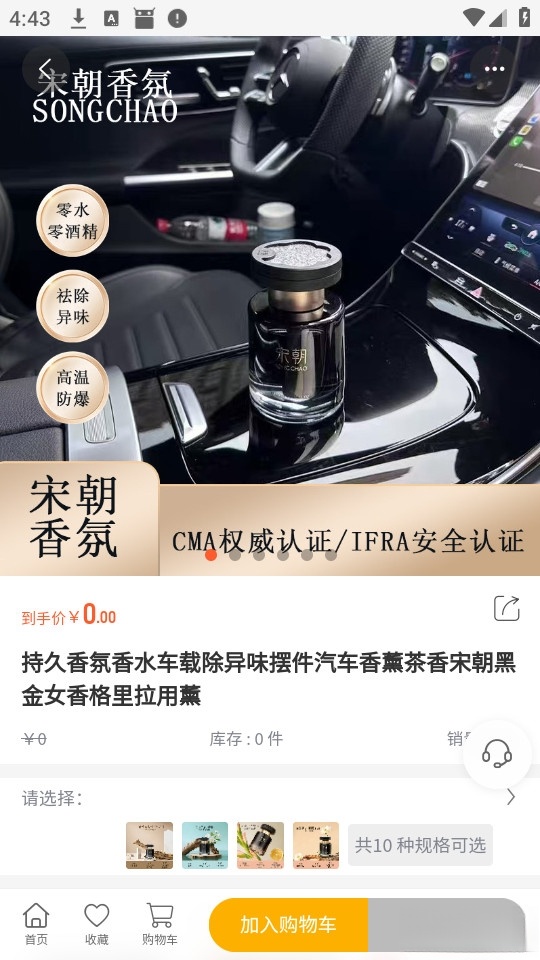 盈客优品截图4