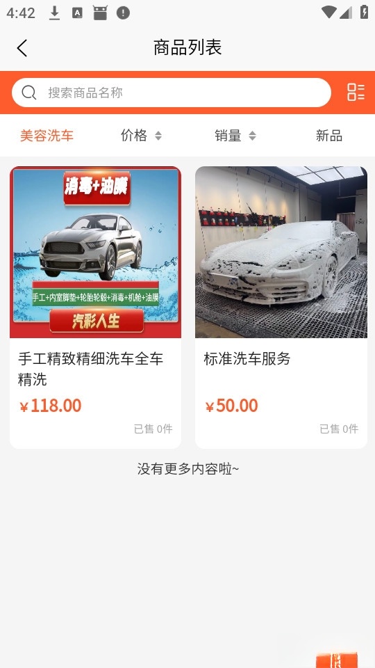 盈客优品截图3