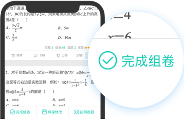 菁优网最新版