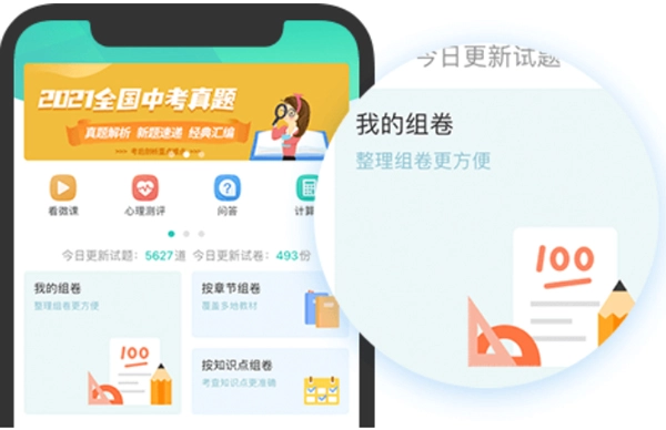 菁优网最新版