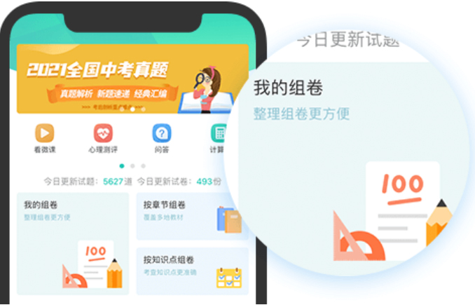 菁优网最新版