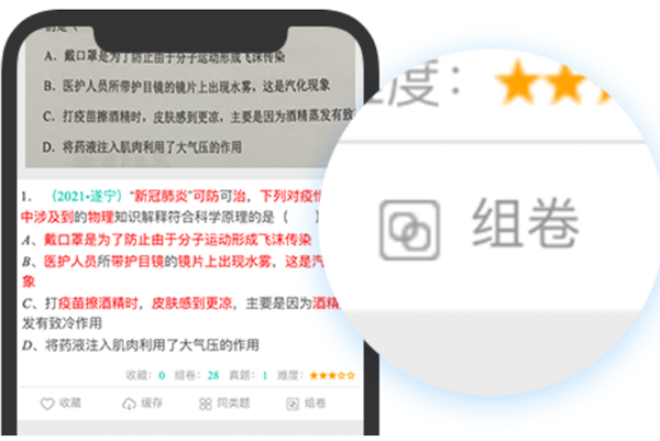 菁优网最新版