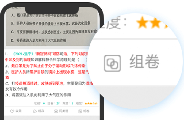 菁优网最新版