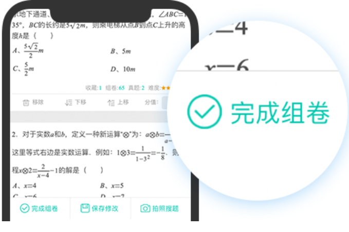 菁优网最新版
