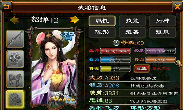 群英打三国折安卓版
