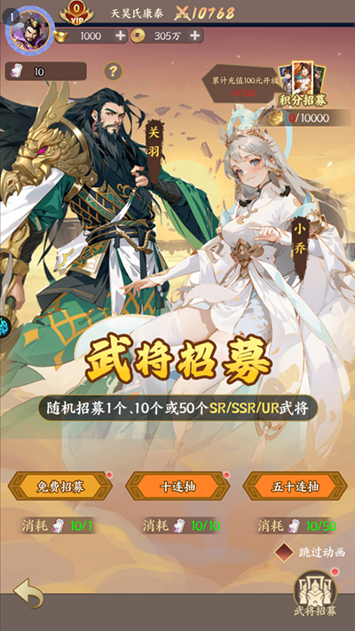 群英打三国折安卓版