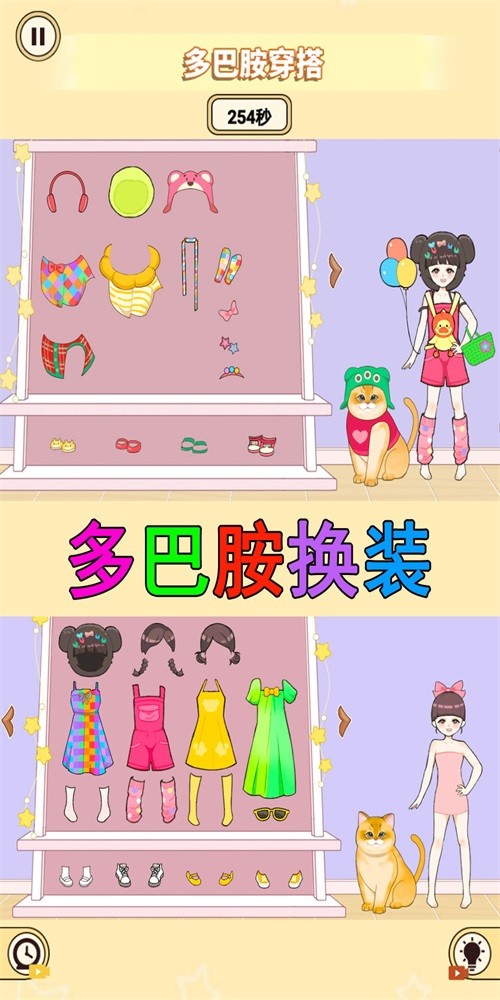 装扮收纳大师截图2