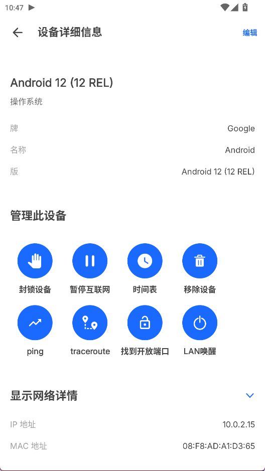 Fing安卓版