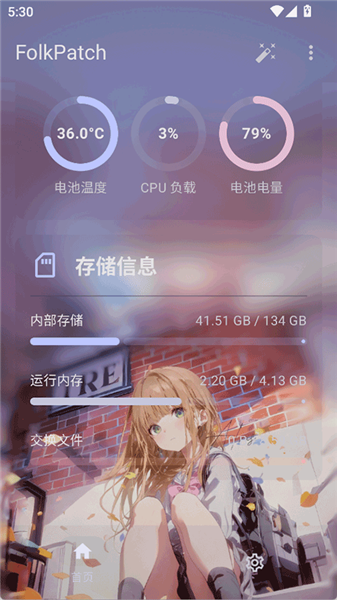 folkpatch面具最新版截图1
