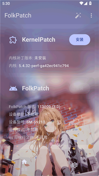 folkpatch面具最新版截图2