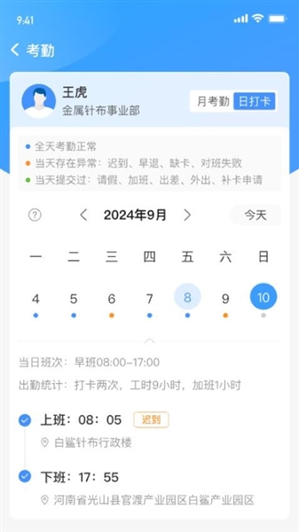 白鲨针布手机版截图3