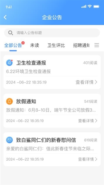 白鲨针布手机版截图2