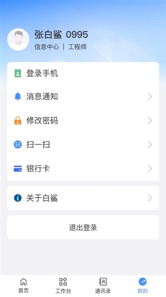 白鲨针布手机版截图1