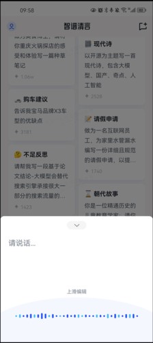 智谱清言网页版