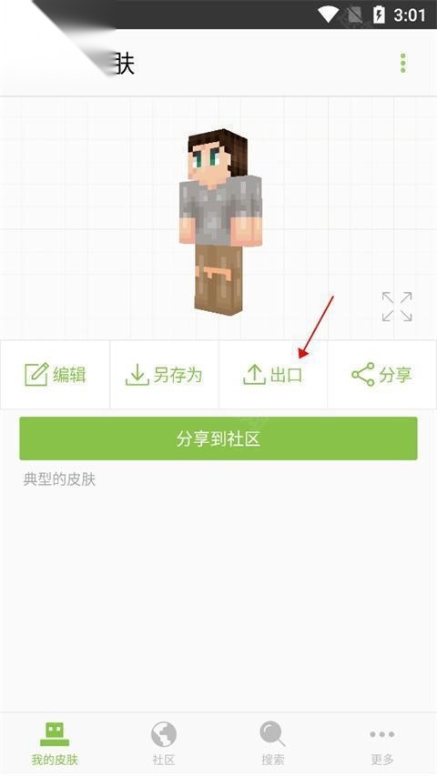 skinseed中文汉化版