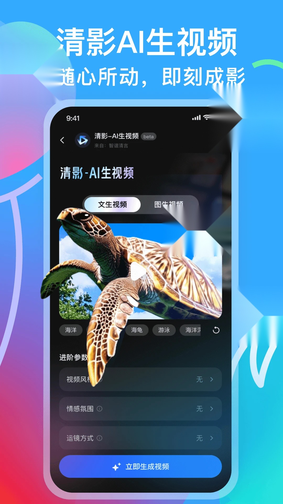 智谱清言网页版