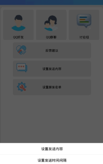 企鹅助手截图2