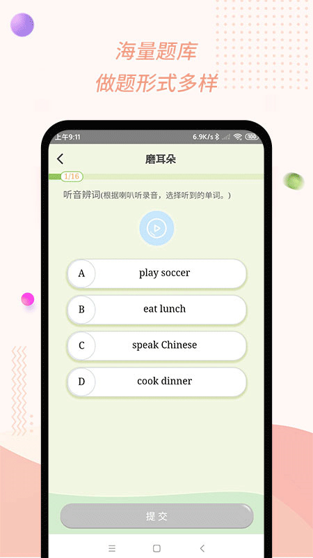 一步助手截图0
