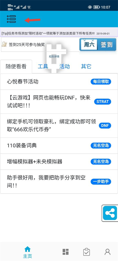 一步助手