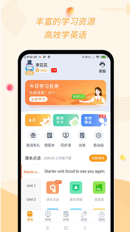 一步助手