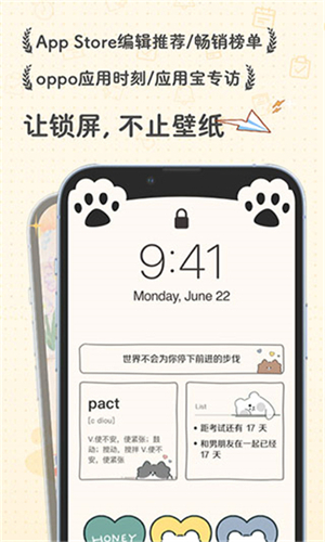 布丁锁屏壁纸截图1