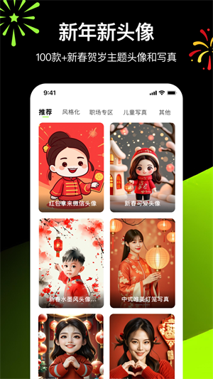 炫图AI截图2
