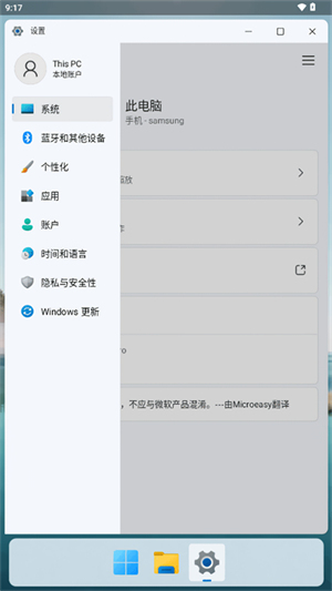 HyperDroid安卓版截图2
