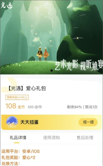 礼包助手截图2