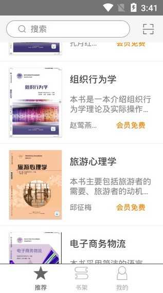 华职教材截图2