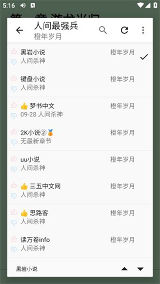 奇酷阅读截图1