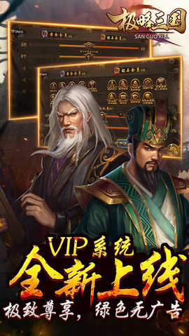 极略三国截图1