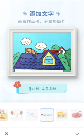 童绘相框截图0