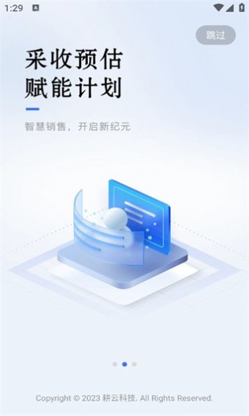 日产日销截图2