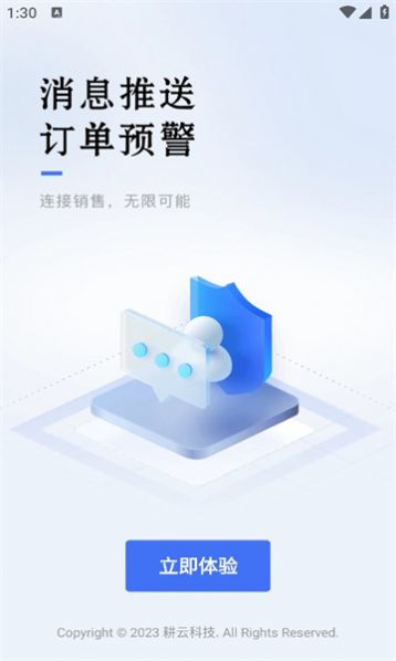 日产日销截图0