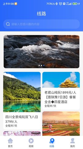 咖姆兔旅游截图1