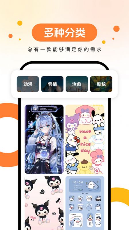 欢乐壁纸截图1