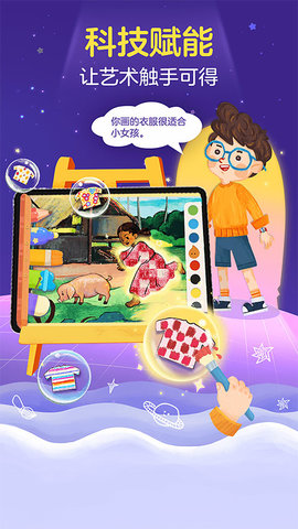 洪恩小画家免费版
