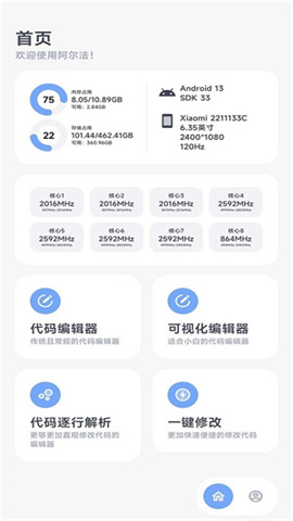 阿尔法助手