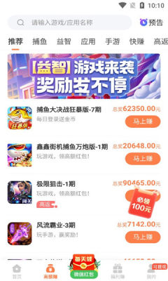 互联网创业截图0
