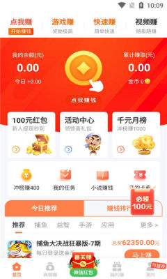 互联网创业截图2