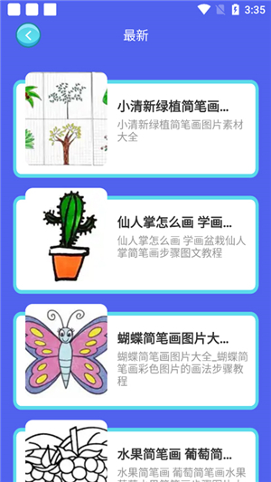 paper绘画软件安卓版