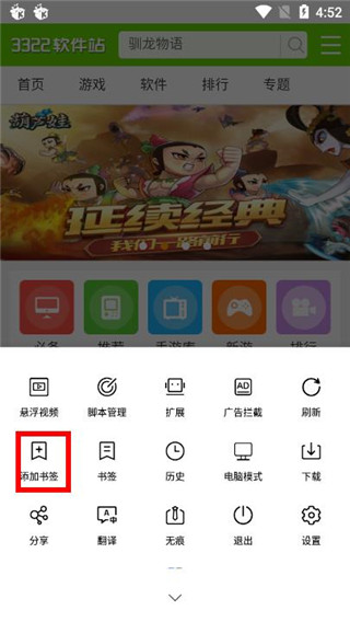油猴浏览器安装