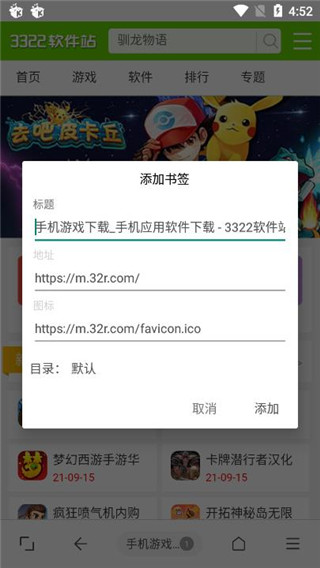 油猴浏览器安装