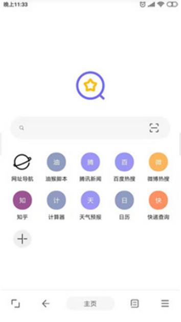 油猴浏览器安装截图0