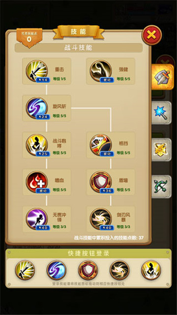 征服之刃手机版截图4