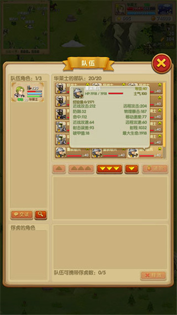 征服之刃手机版截图2