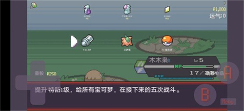 宝可梦肉鸽中文版截图2