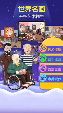 洪恩小画家免费版截图2