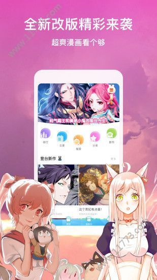 掌中漫画2025截图0
